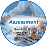 Assessment